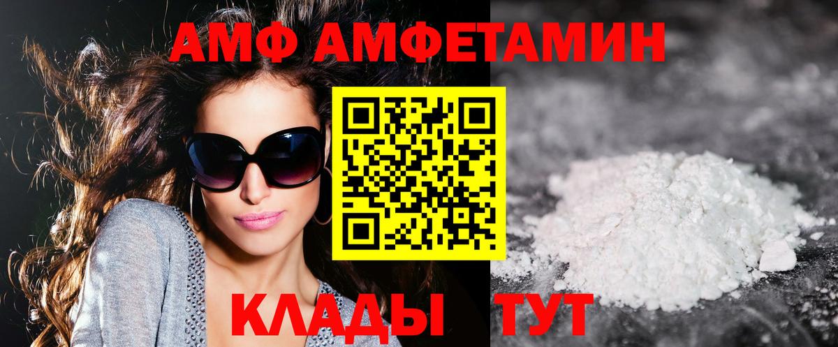 Амфетамин  Amphetamine  Красноармейск  маркетплейс официальный сайт  АМФЕТАМИН Premium  Вход с VPN 