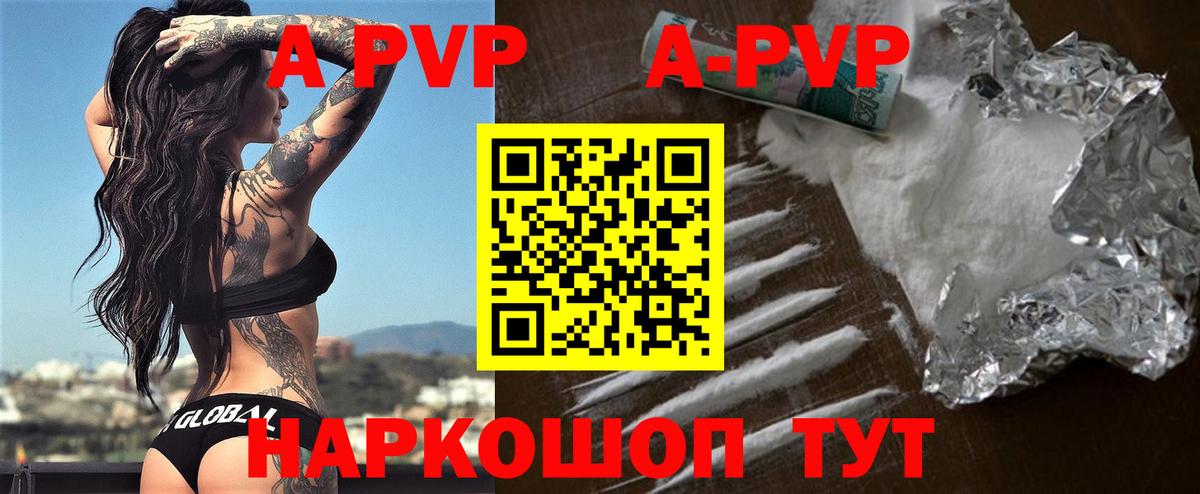 APVP  закладки  Вход с VPN  Красноармейск  Alpha PVP Crystall  Alfa_PVP СК КРИС 