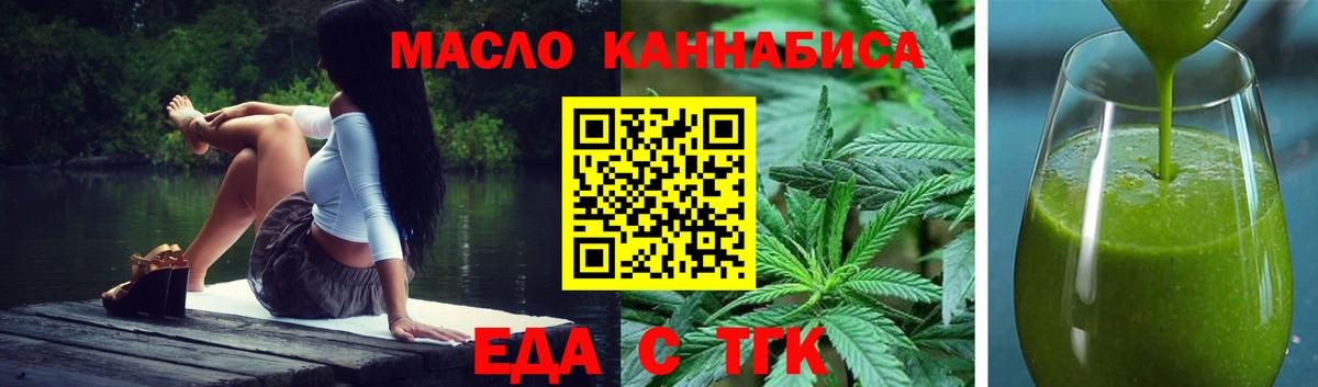 Cannafood марихуана  Вход с VPN  Красноармейск 