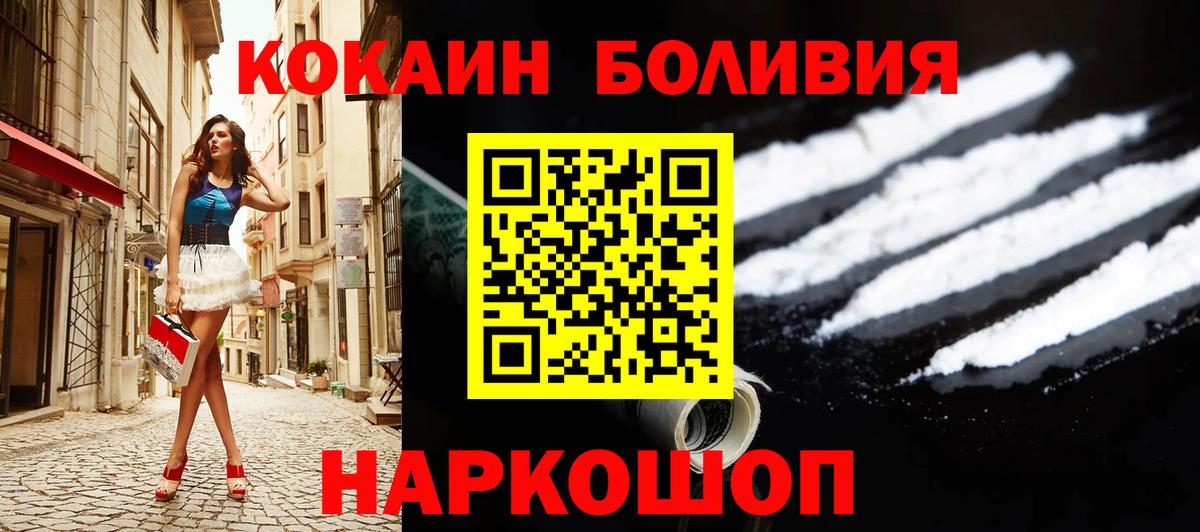 COCAIN 97% Красноармейск