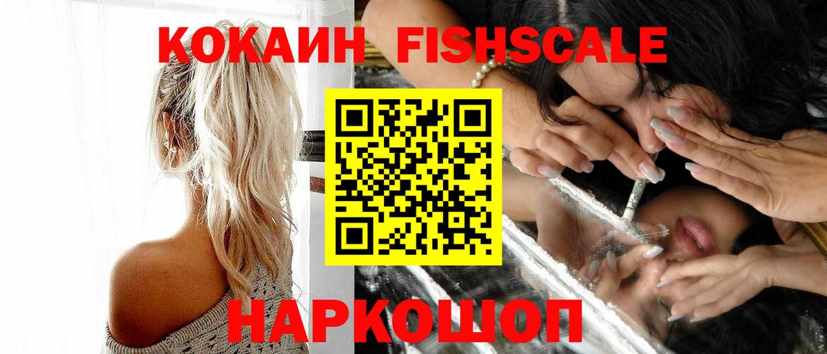 Кокаин 99%  Вход с VPN  Красноармейск 