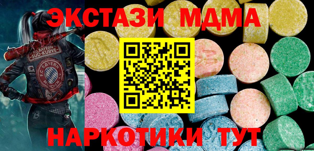 Ecstasy TESLA  Вход с VPN  Ecstasy  Красноармейск 