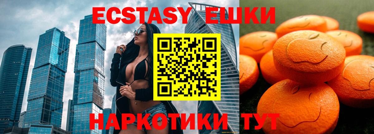 Ecstasy диски Красноармейск