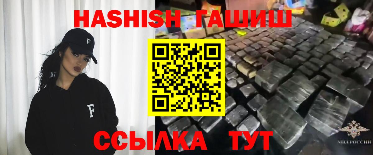 Гашиш индика сатива  Вход с VPN  Красноармейск 