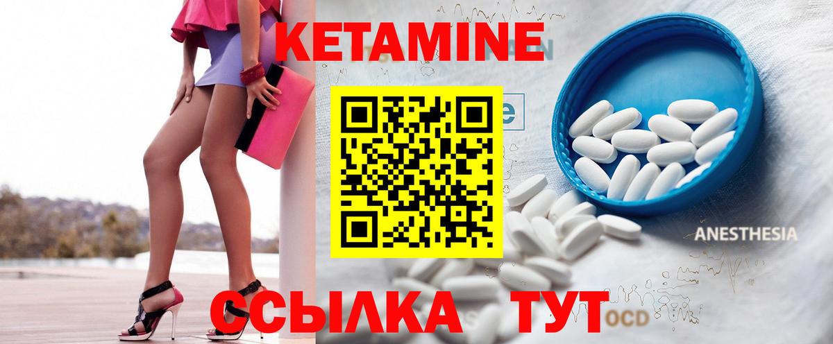 КЕТАМИН ketamine Красноармейск