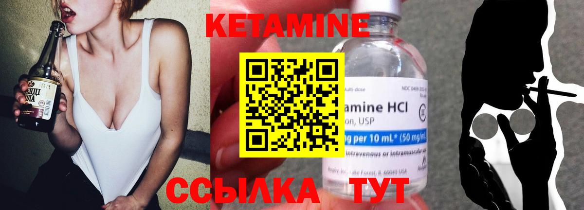 КЕТАМИН ketamine  kraken вход  Красноармейск  Вход с VPN 