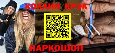 кокаин перу Будённовск