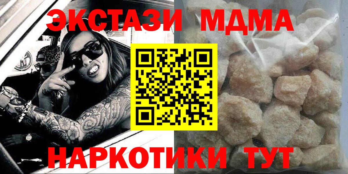 MDMA VHQ  Вход с VPN  MDMA кристаллы  Красноармейск 