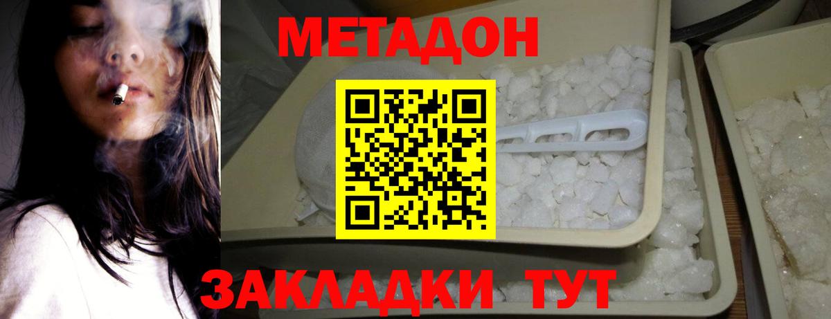 МЕТАДОН VHQ  Вход с VPN  МЕТАДОН VHQ  Красноармейск 