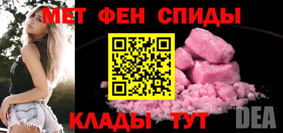 Красноармейск  МЕТАМФЕТАМИН винт  Вход с VPN 