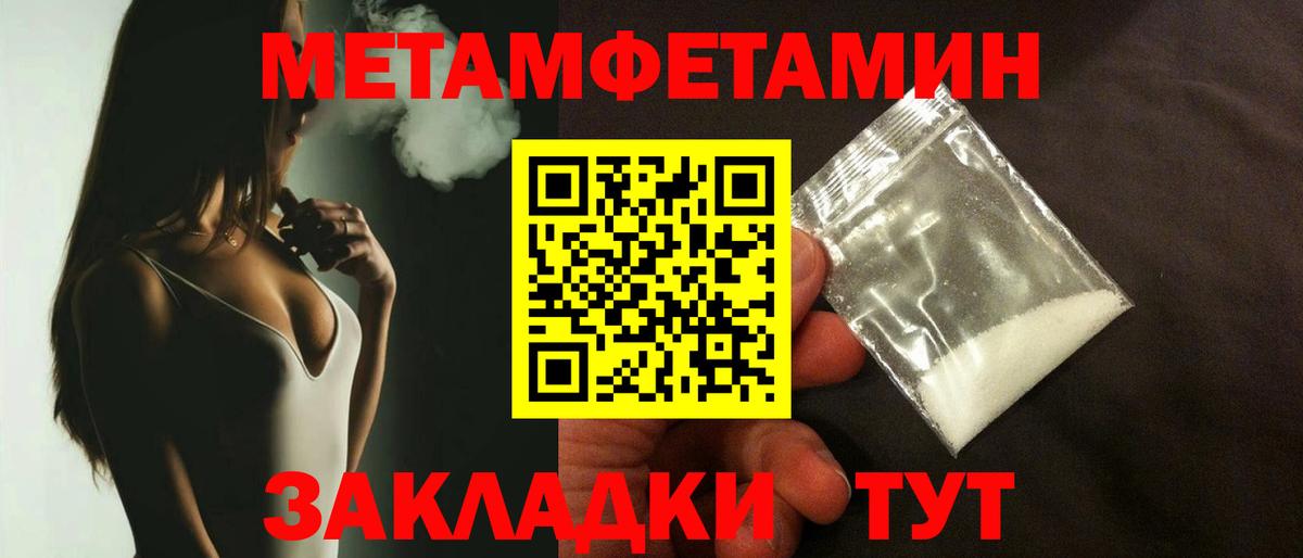 Первитин пудра Красноармейск