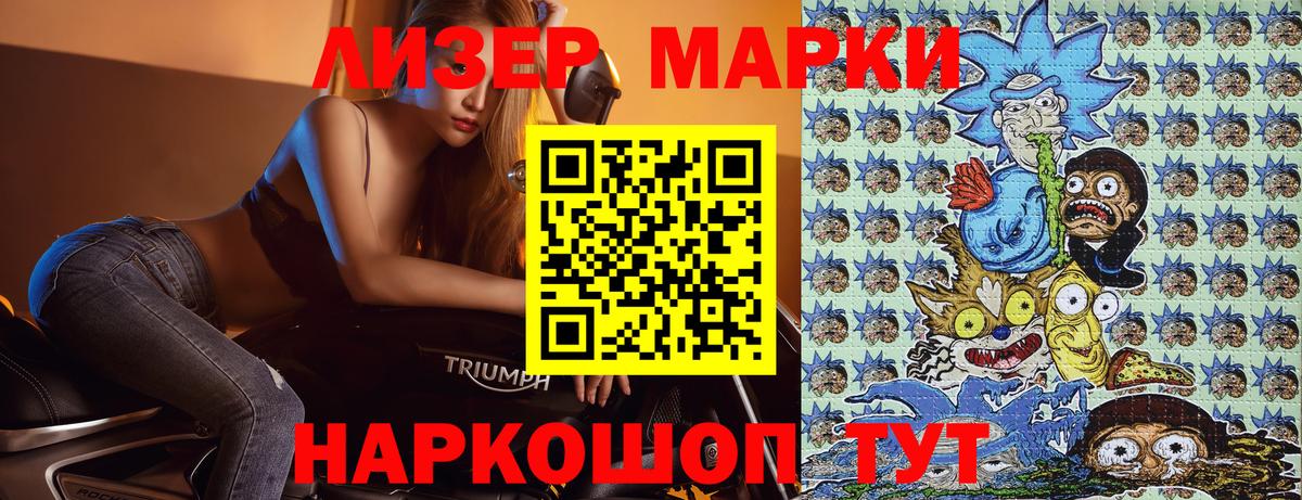Марки N-bome 1,8мг  Марки N-bome 1,8мг  Красноармейск  Вход с VPN 