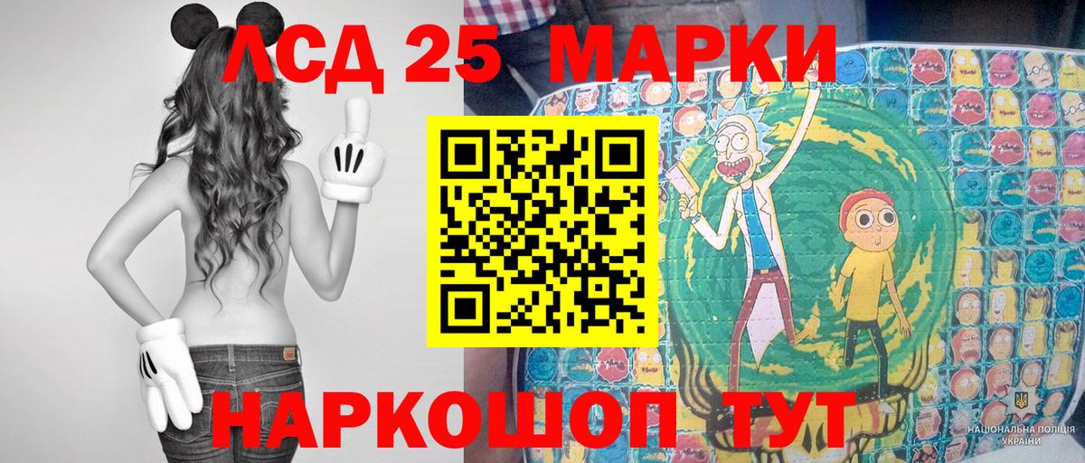 Марки N-bome 1,8мг Красноармейск