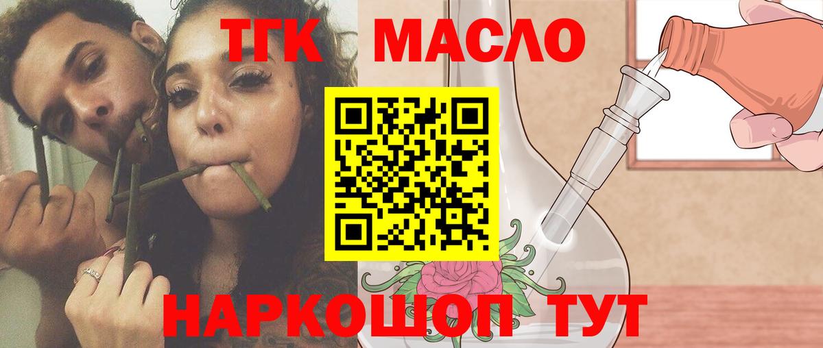 Дистиллят ТГК жижа  ТГК Wax  Вход с VPN  Красноармейск 