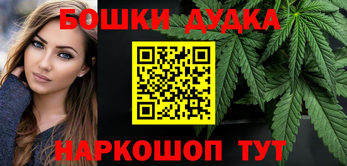 Бошки Шишки планчик  Марихуана White Widow  Красноармейск  Вход с VPN 